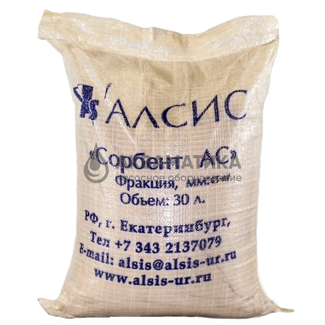 Сорбент АС фр.0,7-2,0