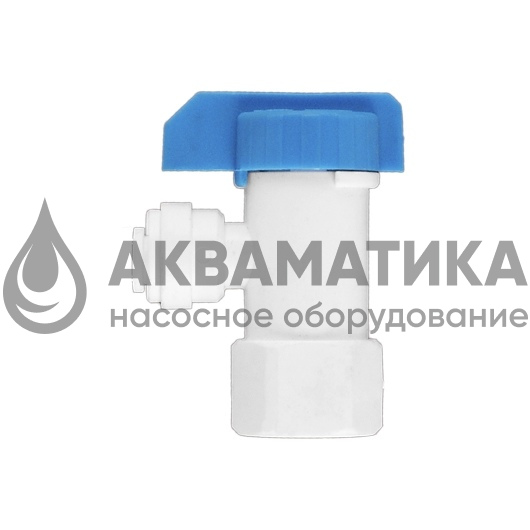 Q-CV1244, Фиттинг для бака обратного осмоса